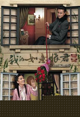 我的如意狼君国语(全集)