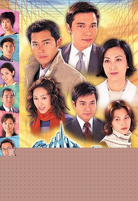 创世纪2：天地有情粤语(全集)