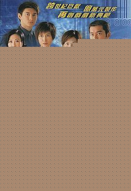 创世纪1：地产风云粤语(全集)