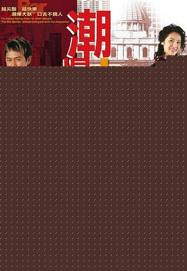 非常大状国语(全集)