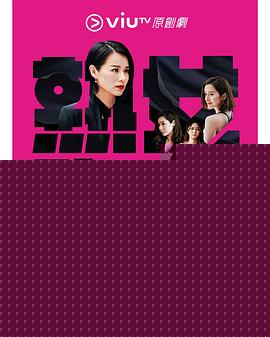 熟女强人粤语(全集)