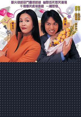 男亲女爱粤语(全集)