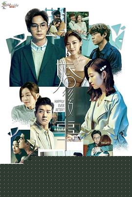 婚后事粤语(全集)