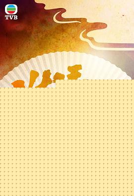 状王之王粤语(全集)