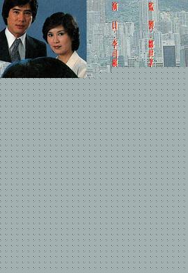 抉择粤语(全集)