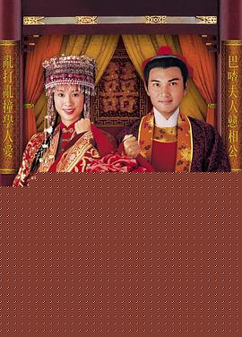 锦绣良缘国语(全集)