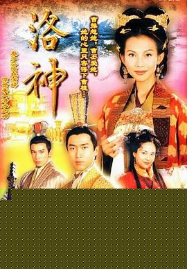 洛神国语(全集)