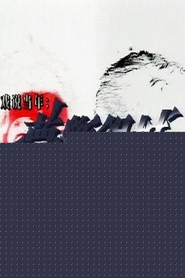 梦断银城粤语(全集)