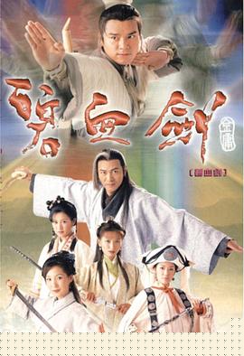 碧血剑国语(全集)