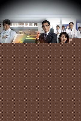 法证先锋3国语(全集)