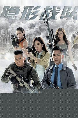 隐形战队国语(全集)