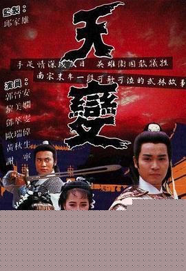 天变粤语(全集)