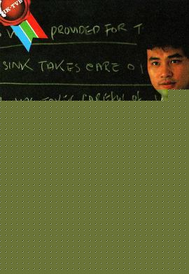 为人师表粤语(全集)