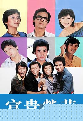 富贵荣华粤语(全集)