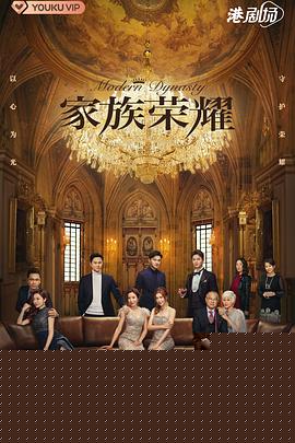 家族荣耀国语(全集)