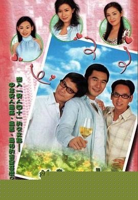 花样中年国语(全集)