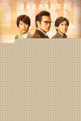 黄金有罪国语(全集)