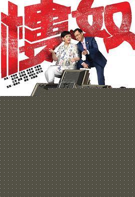 楼奴粤语(全集)