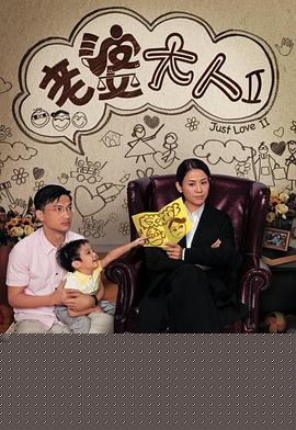 老婆大人2国语(全集)