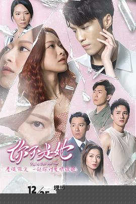 你不是她国语(全集)