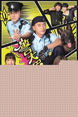 警犬巴打国语(全集)