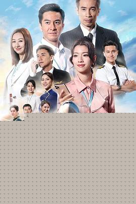 飞常日志粤语(全集)