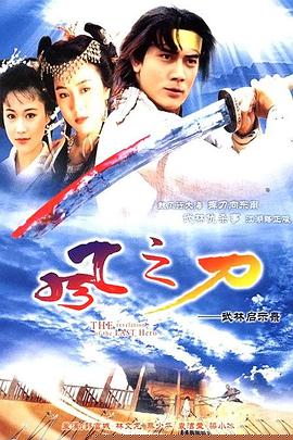 风之刀粤语(全集)