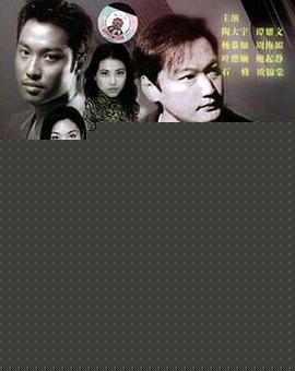 纵横四海粤语(全集)