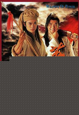 英雄贵姓国语(全集)