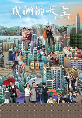 我们的天空国语(全集)