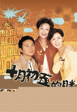 澳门街粤语(全集)