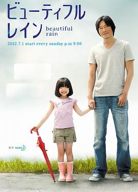 美雨2012(全集)