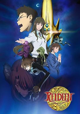 新勇者莱汀(全集)