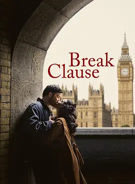 分手条款 Break Clause(全集)