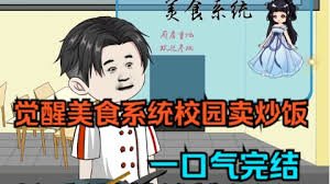 马云在校园卖盒饭(全集)