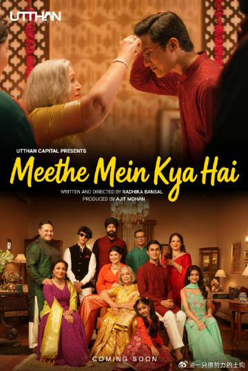 蜜糖里藏着什么